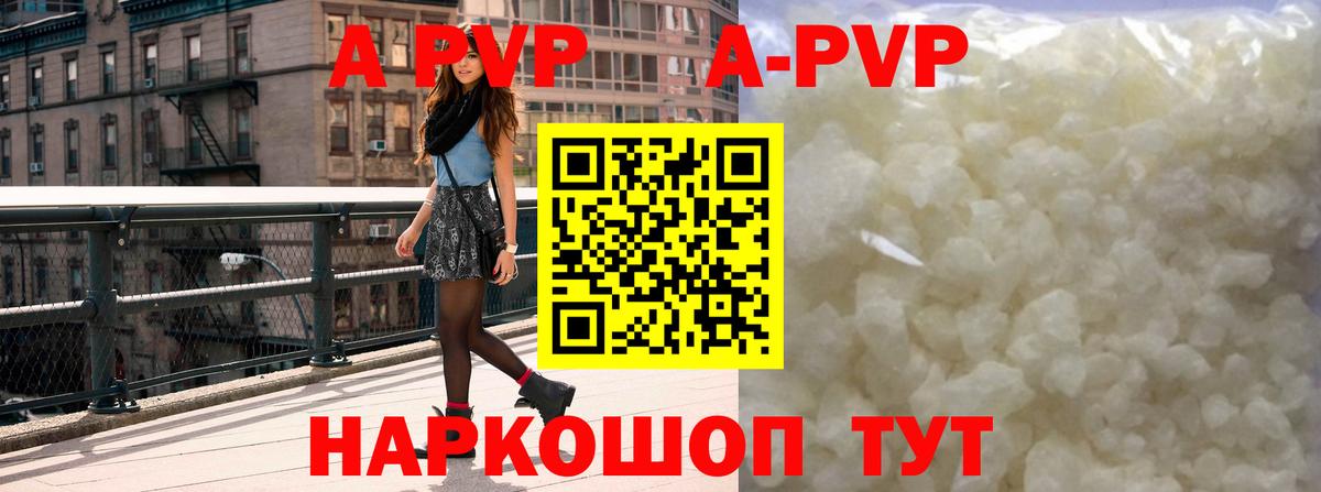 Alpha PVP  Alpha PVP мука  Вход с VPN  Мариинск  А ПВП Соль 