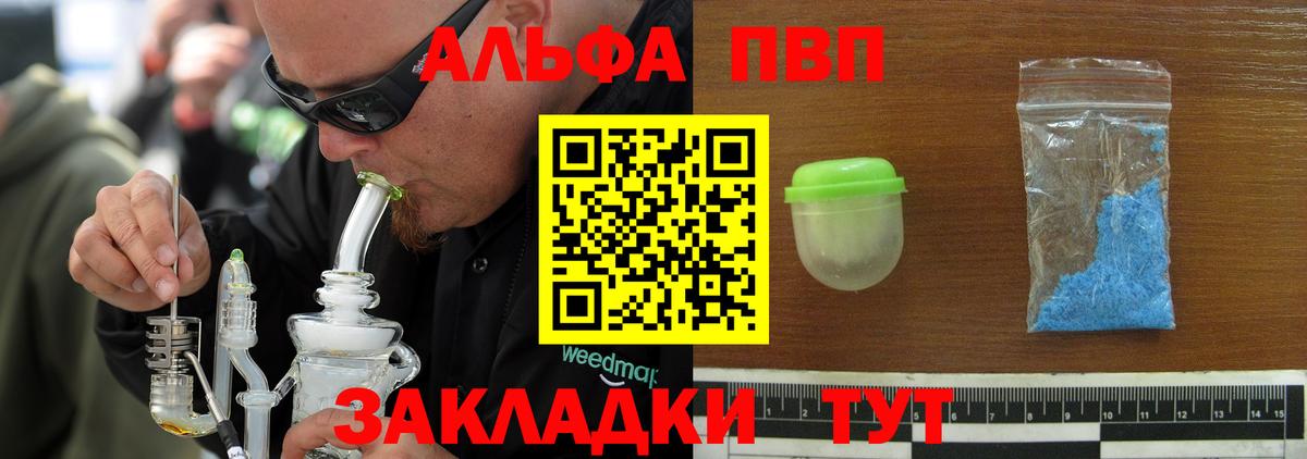 Alpha-PVP СК КРИС Мариинск
