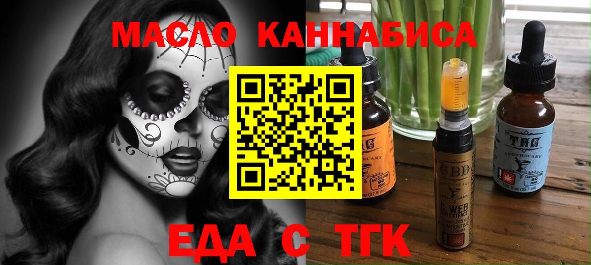Мариинск  Cannafood конопля  Вход с VPN 