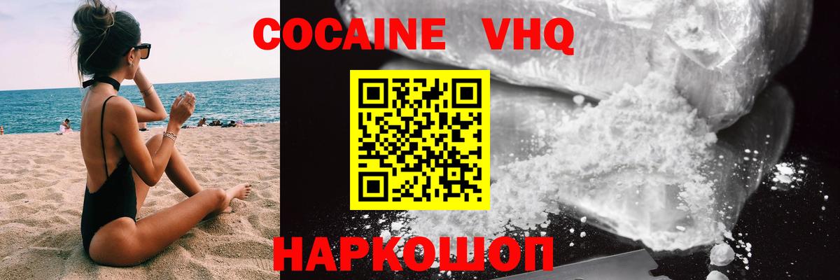 Cocaine 97%  КОКАИН 97%  Мариинск  Вход с VPN 
