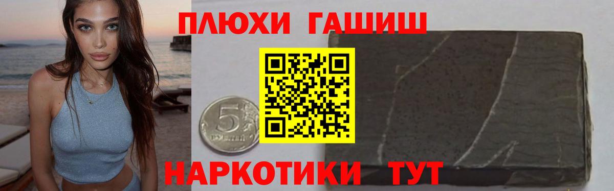 купить наркотик  ГАШ Изолятор  Вход с VPN  ГАШ hashish  Мариинск 