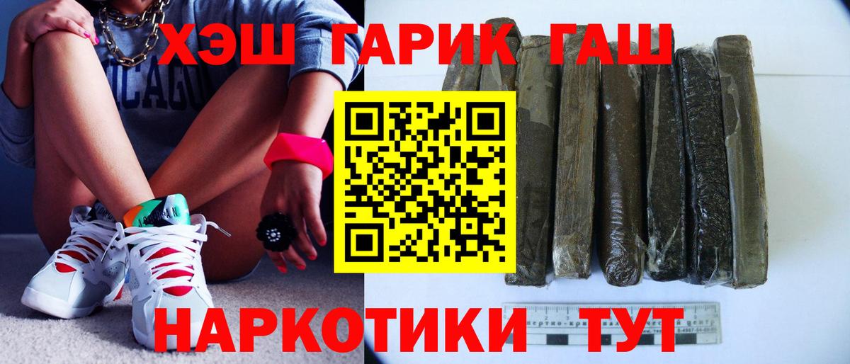 Гашиш ice o lator Мариинск