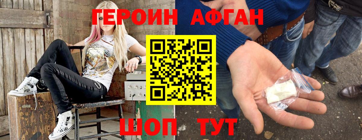Мариинск  ГЕРОИН VHQ  Вход с VPN 