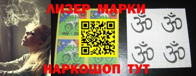 марки nbome Гусиноозёрск