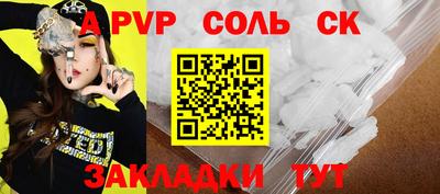 соль курить ск Гусь-Хрустальный