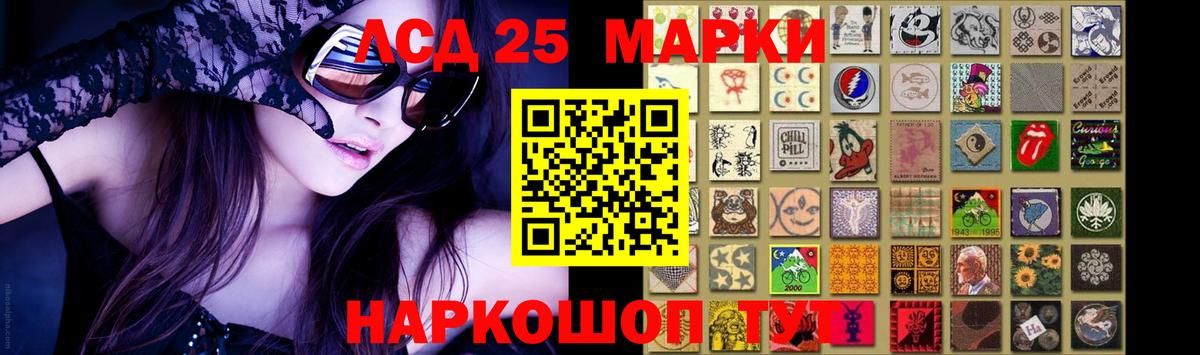 LSD-25 экстази кислота Мариинск