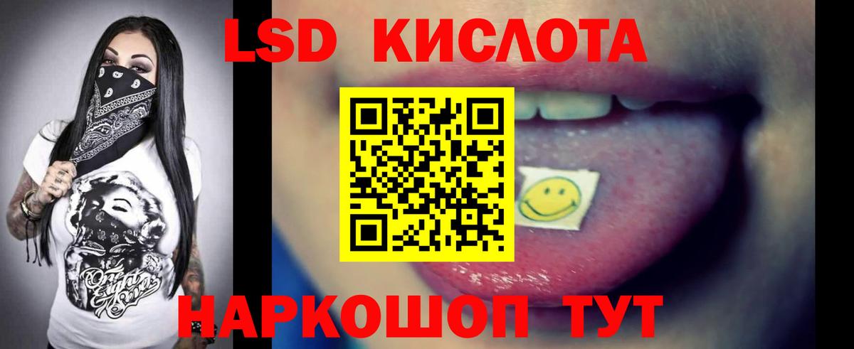 LSD-25 экстази кислота  Лсд 25 экстази ecstasy  Вход с VPN  Мариинск 
