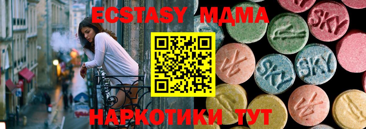 MDMA кристаллы Мариинск
