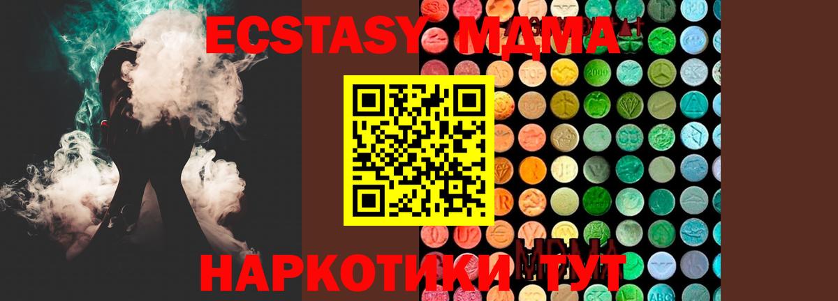 МДМА  Вход с VPN  Мариинск  МДМА Molly  MDMA VHQ 