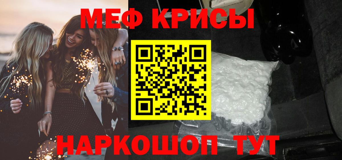 МЯУ-МЯУ мяу мяу  Меф 4 MMC  как найти   Вход с VPN  Мариинск  МЯУ-МЯУ 