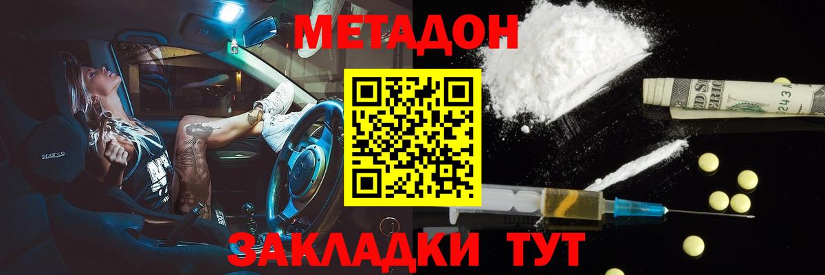блэк спрут вход  Метадон кристалл  Вход с VPN  Мариинск 