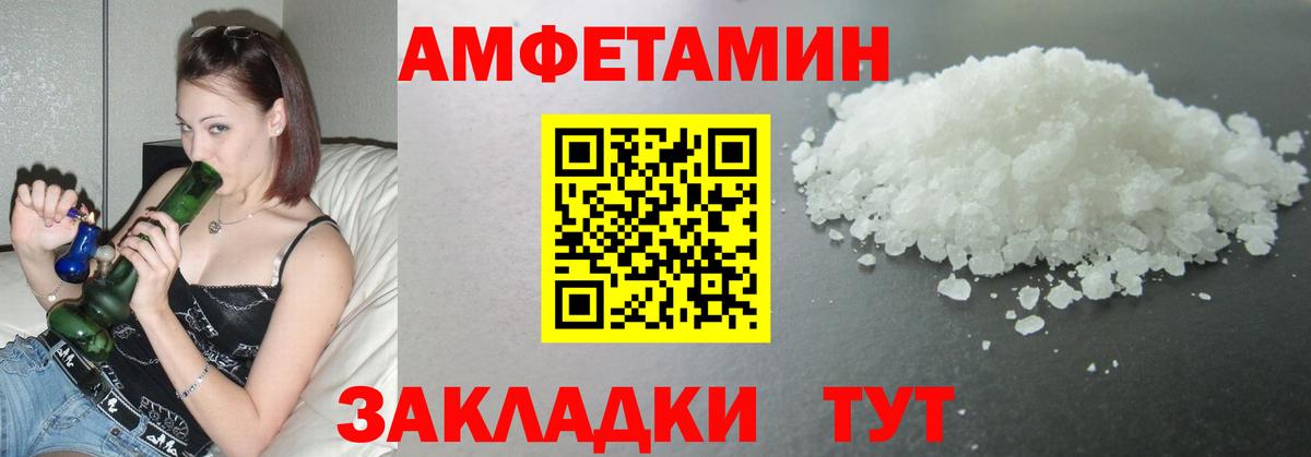 Первитин мет  Вход с VPN  Мариинск 