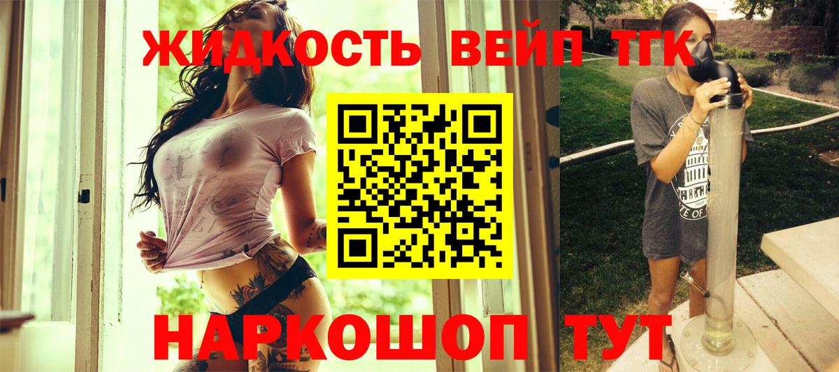 ТГК THC oil Мариинск
